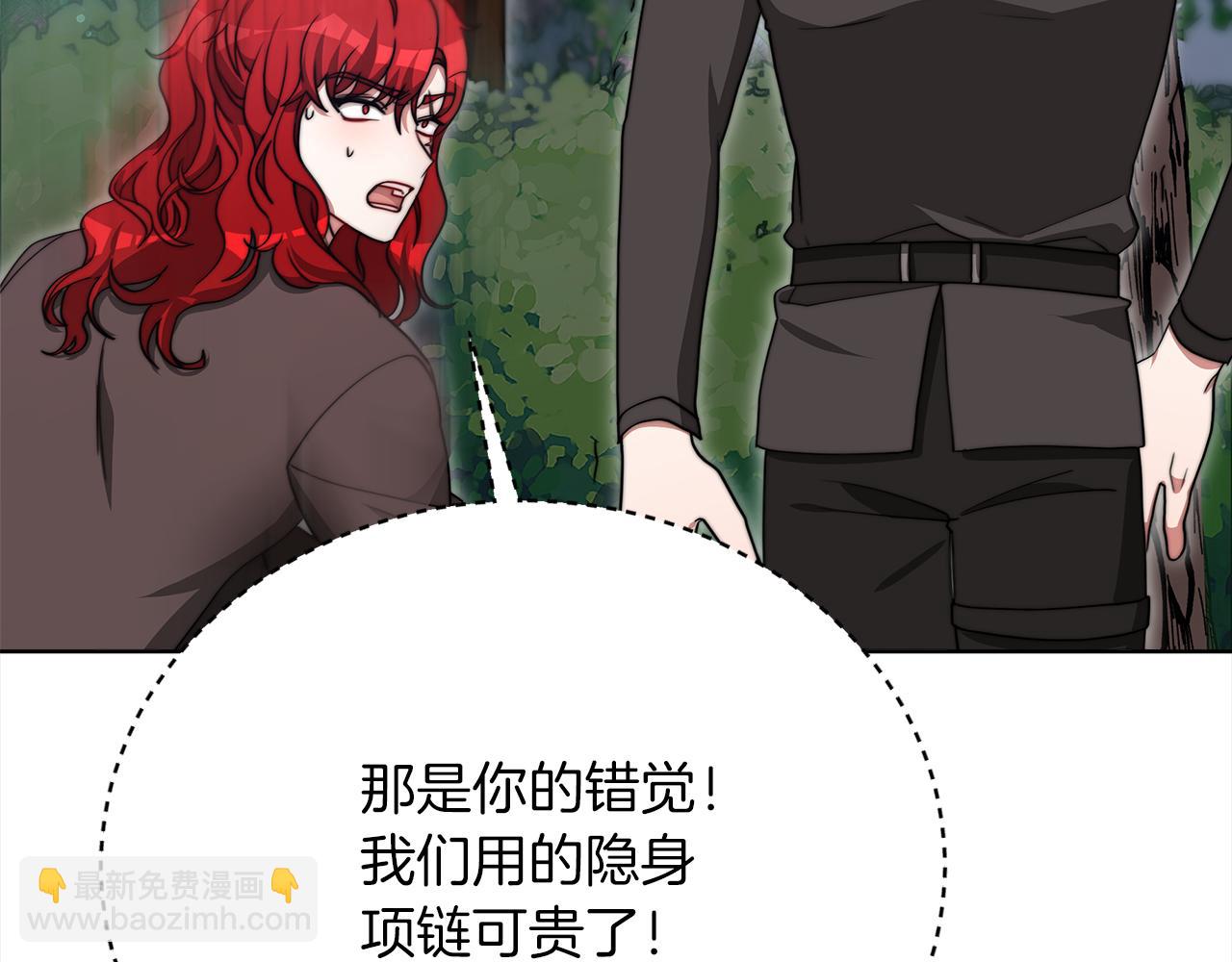 《皇女不想开挂了》第69话奇怪的小孩 第34页