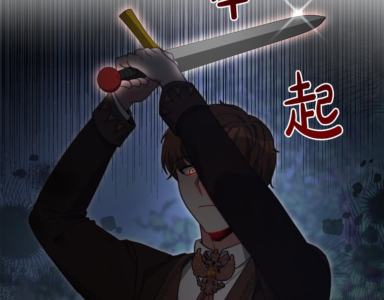 《皇女不想开挂了》第69话奇怪的小孩 第37页