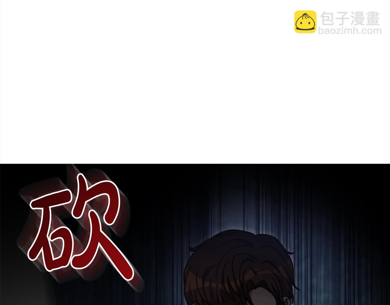 《皇女不想开挂了》第69话奇怪的小孩 第41页