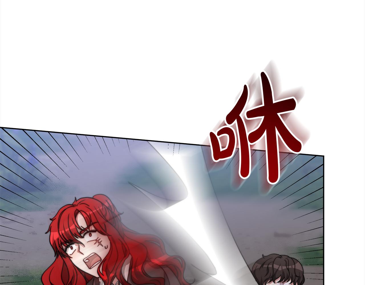 《皇女不想开挂了》第69话奇怪的小孩 第44页
