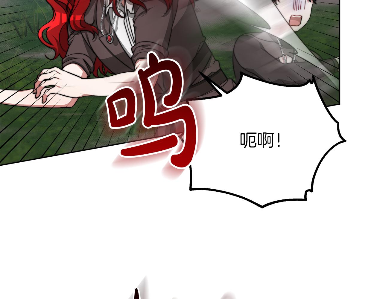 《皇女不想开挂了》第69话奇怪的小孩 第45页