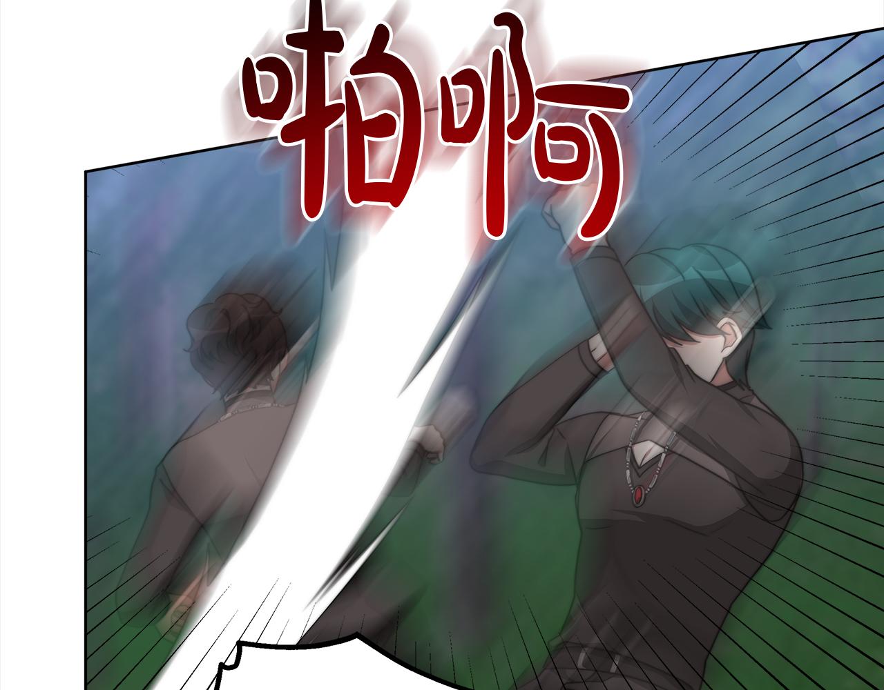 《皇女不想开挂了》第69话奇怪的小孩 第46页