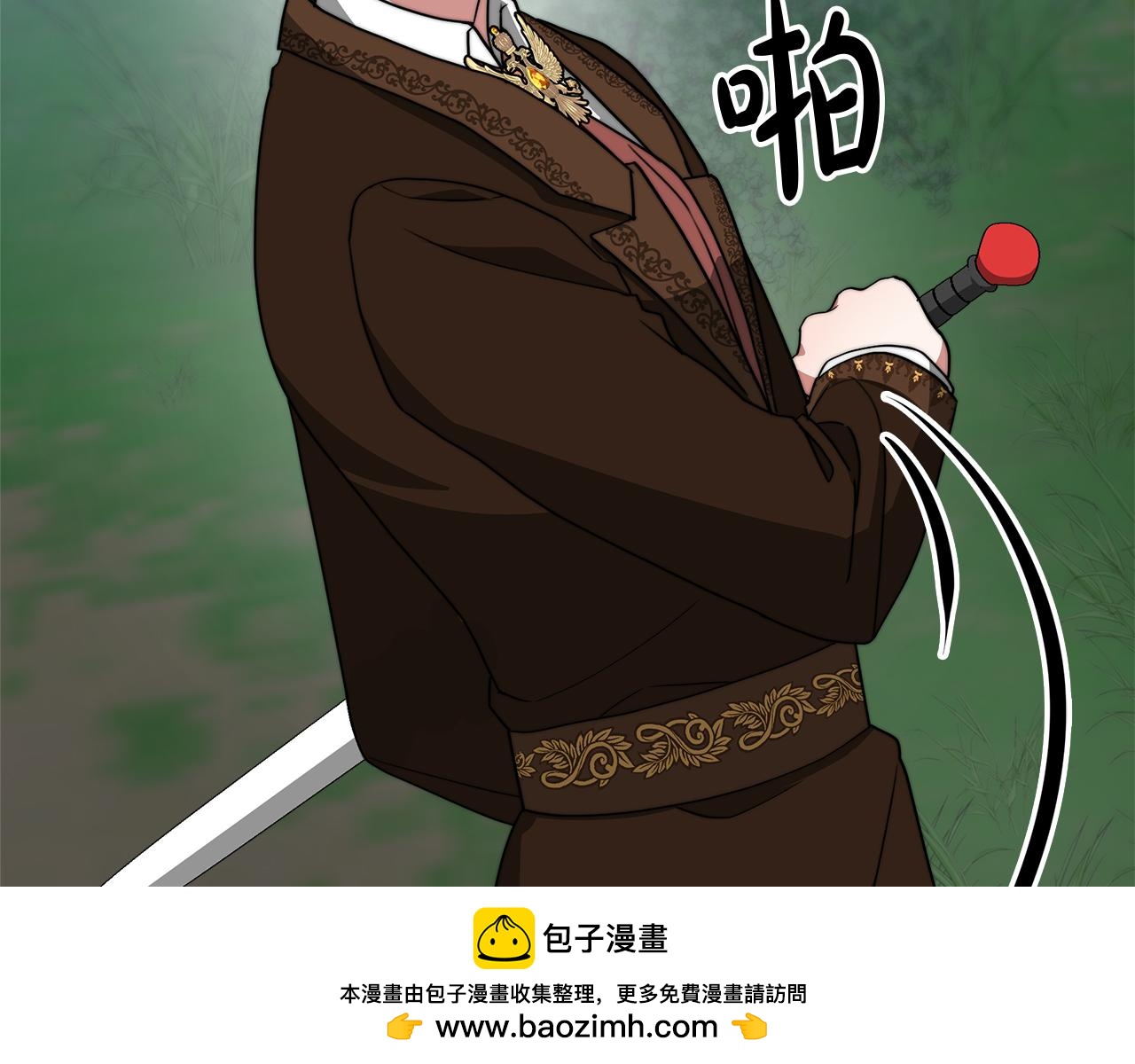 《皇女不想开挂了》第69话奇怪的小孩 第50页