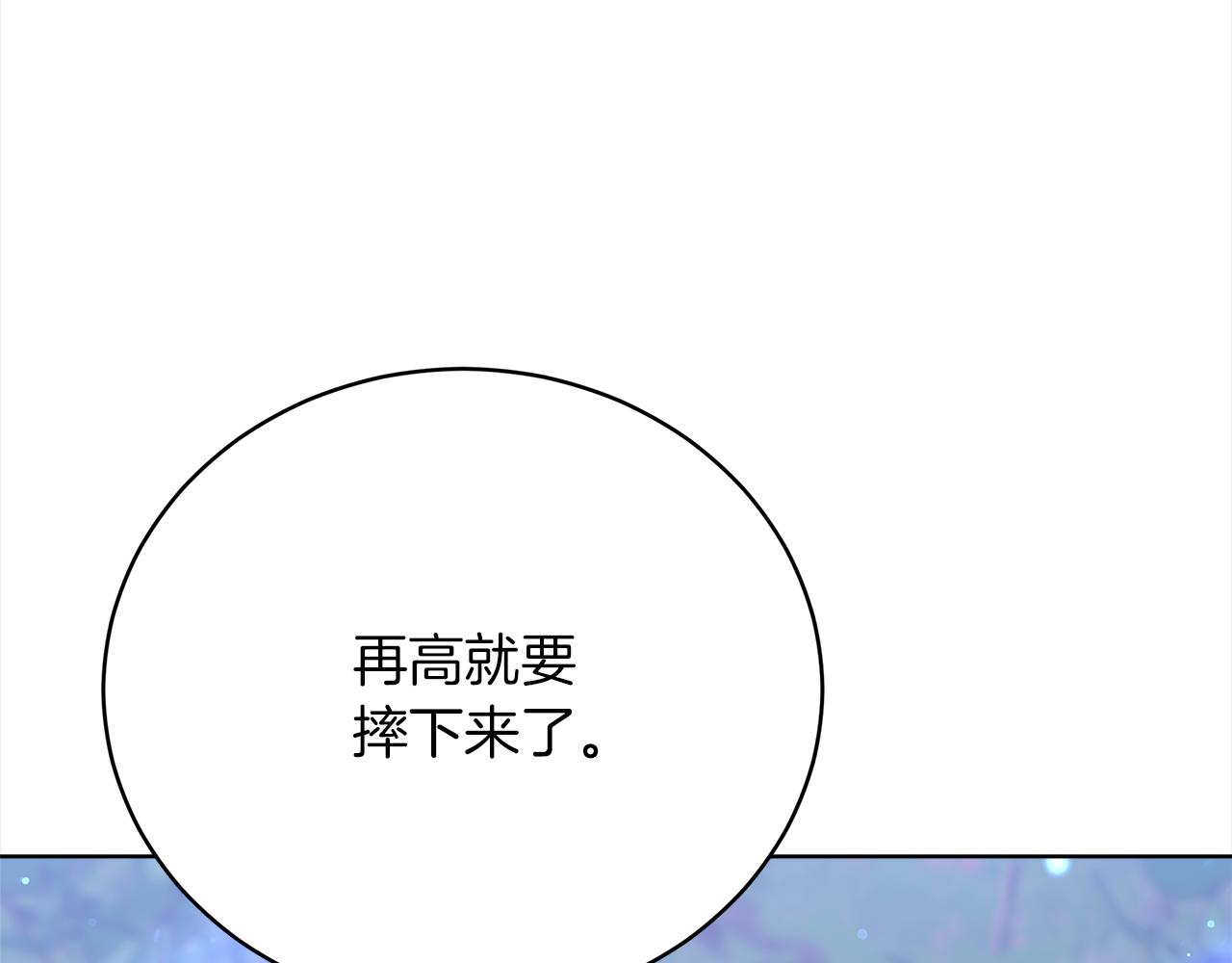 《皇女不想开挂了》第69话奇怪的小孩 第8页