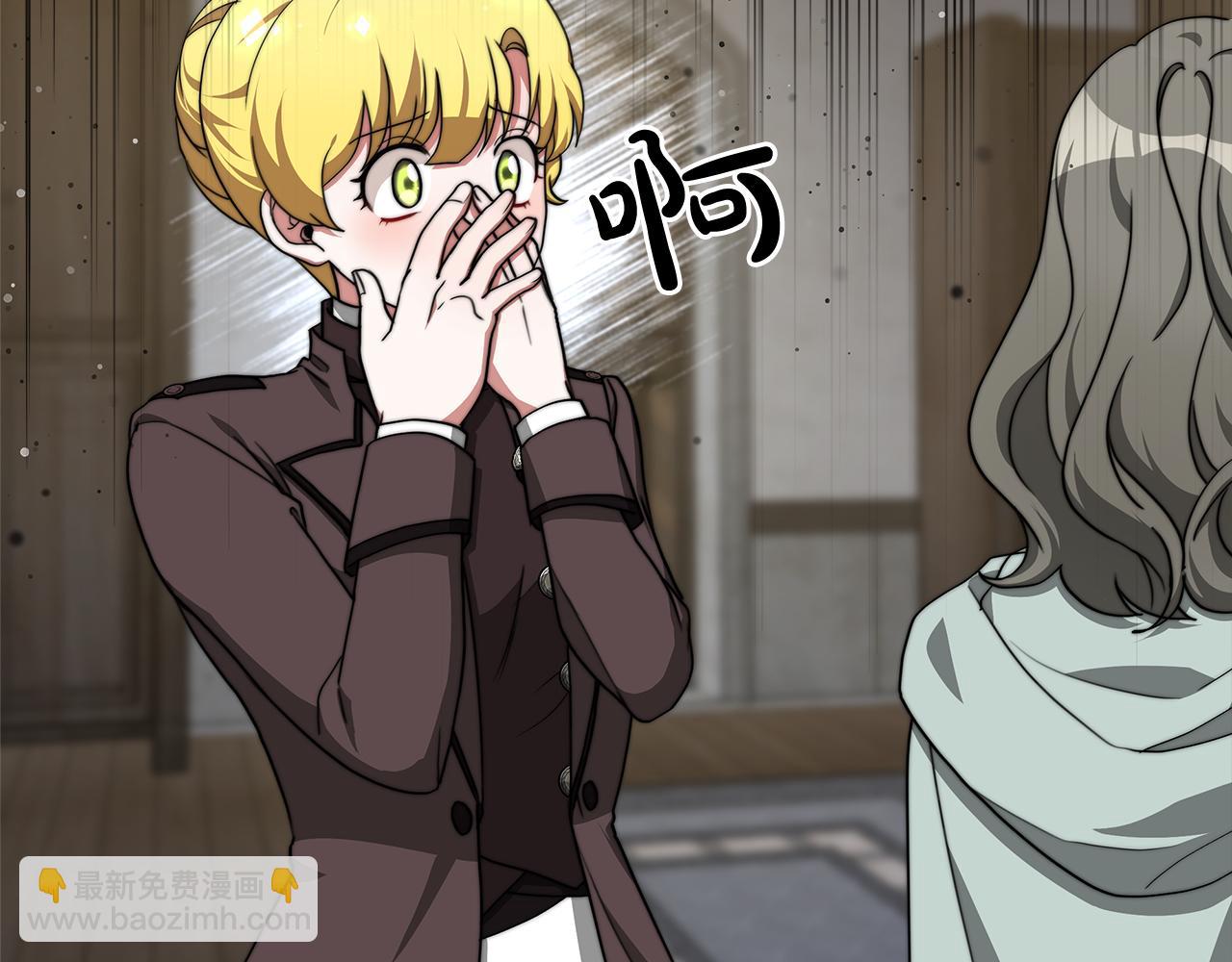 《皇女不想开挂了》第73话求救 第10页