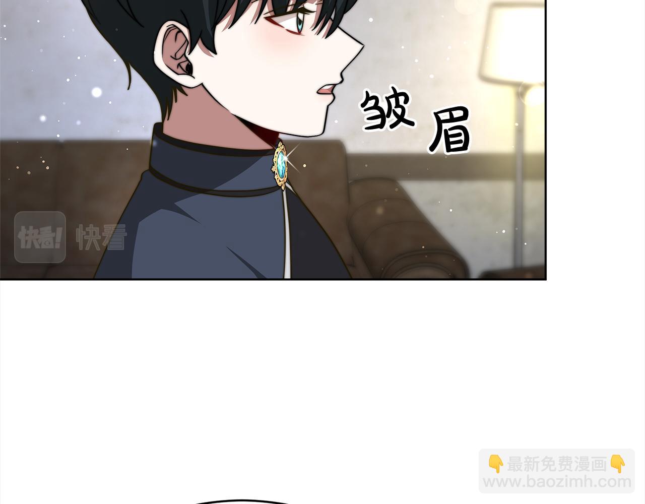 《皇女不想开挂了》第73话求救 第18页