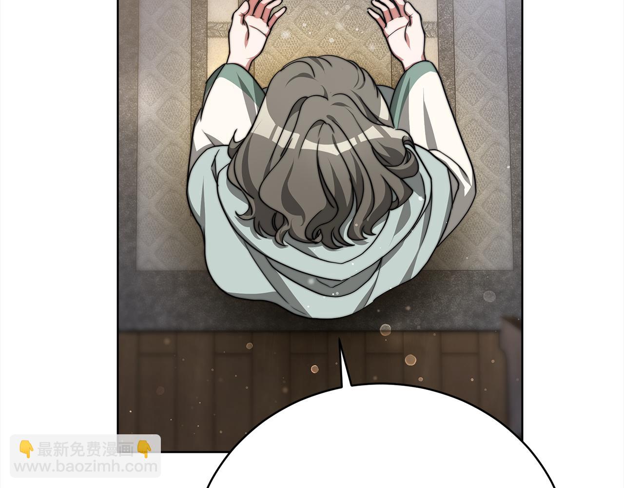 《皇女不想开挂了》第73话求救 第27页