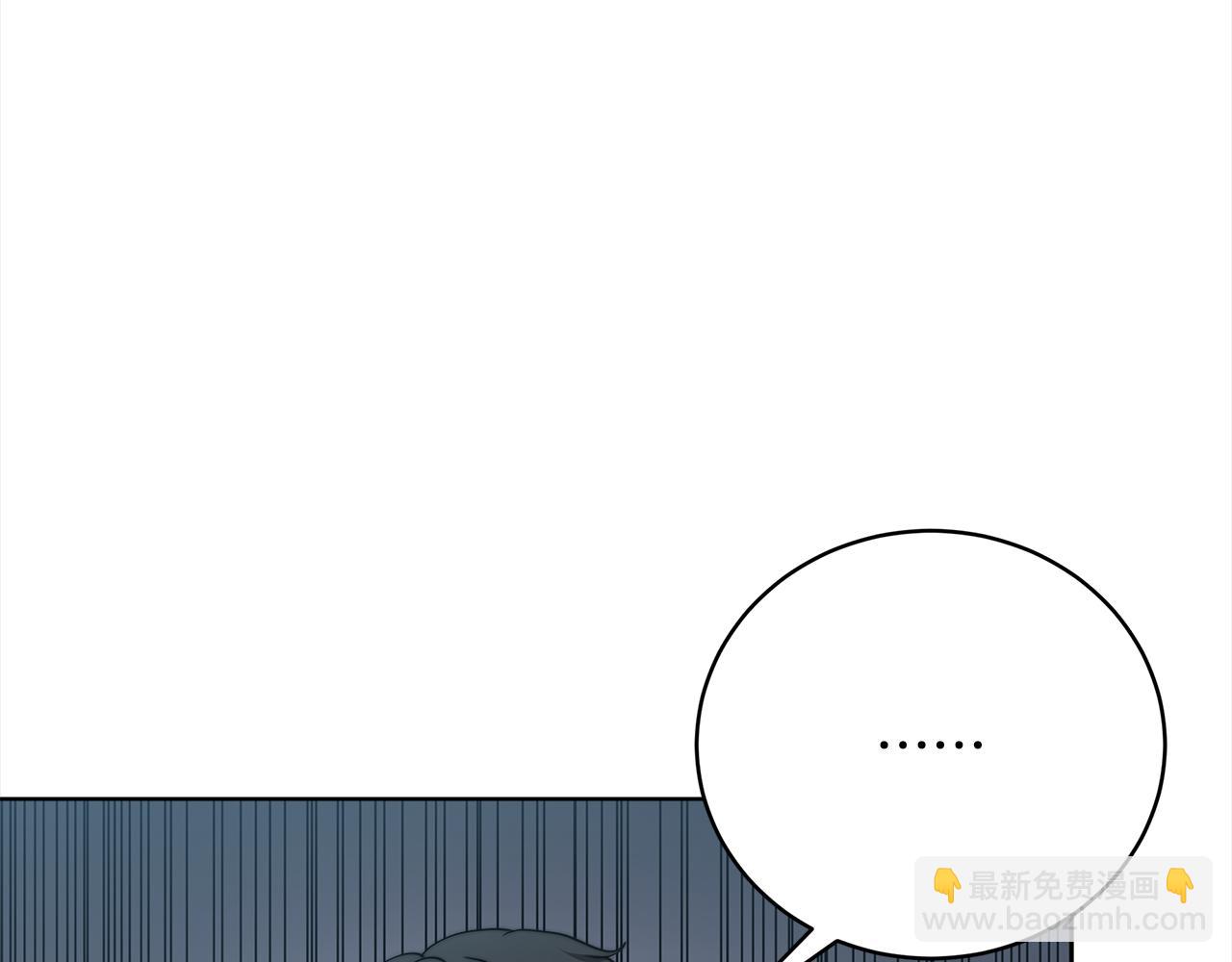 《皇女不想开挂了》第73话求救 第29页