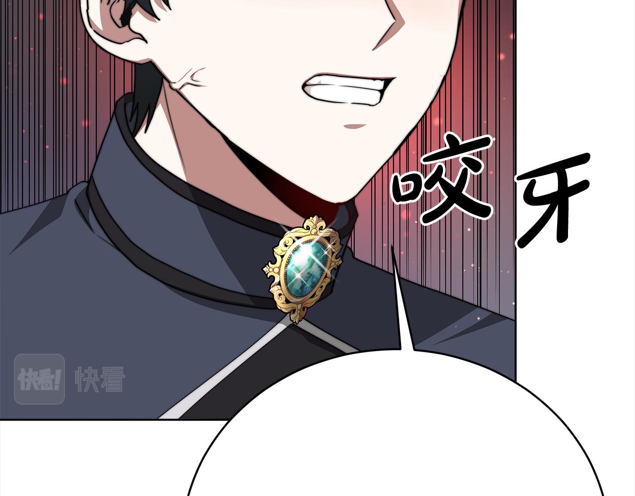《皇女不想开挂了》第73话求救 第34页