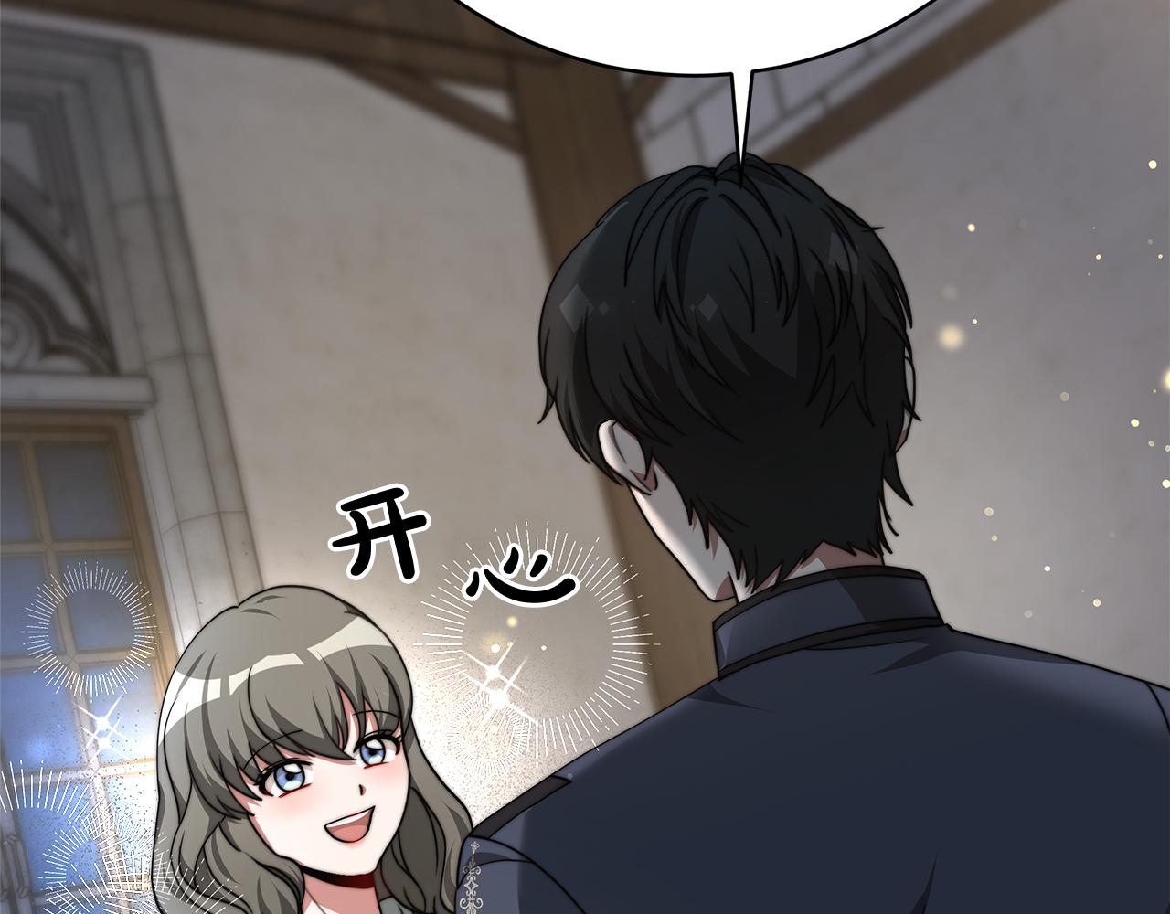 《皇女不想开挂了》第73话求救 第41页