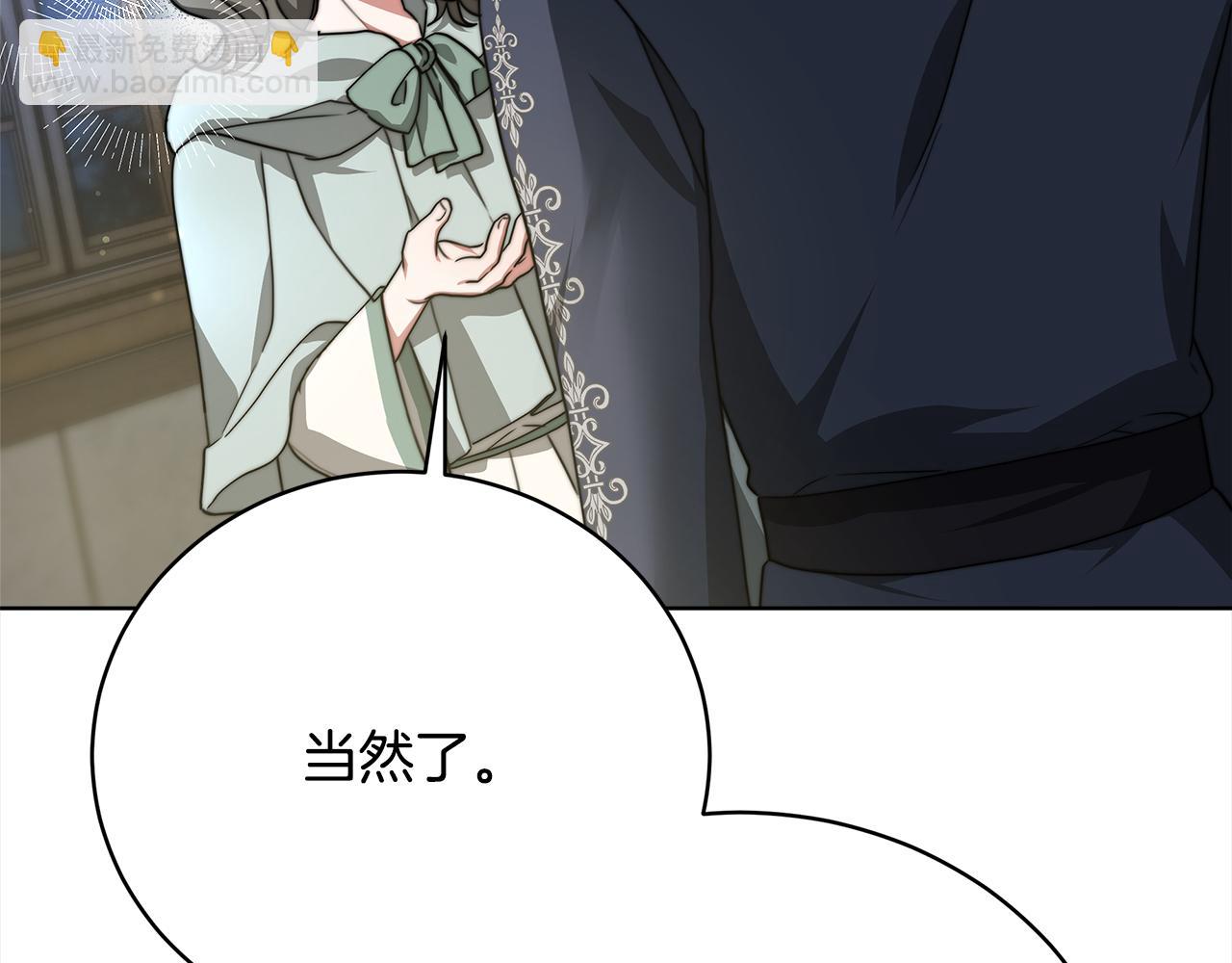 《皇女不想开挂了》第73话求救 第42页