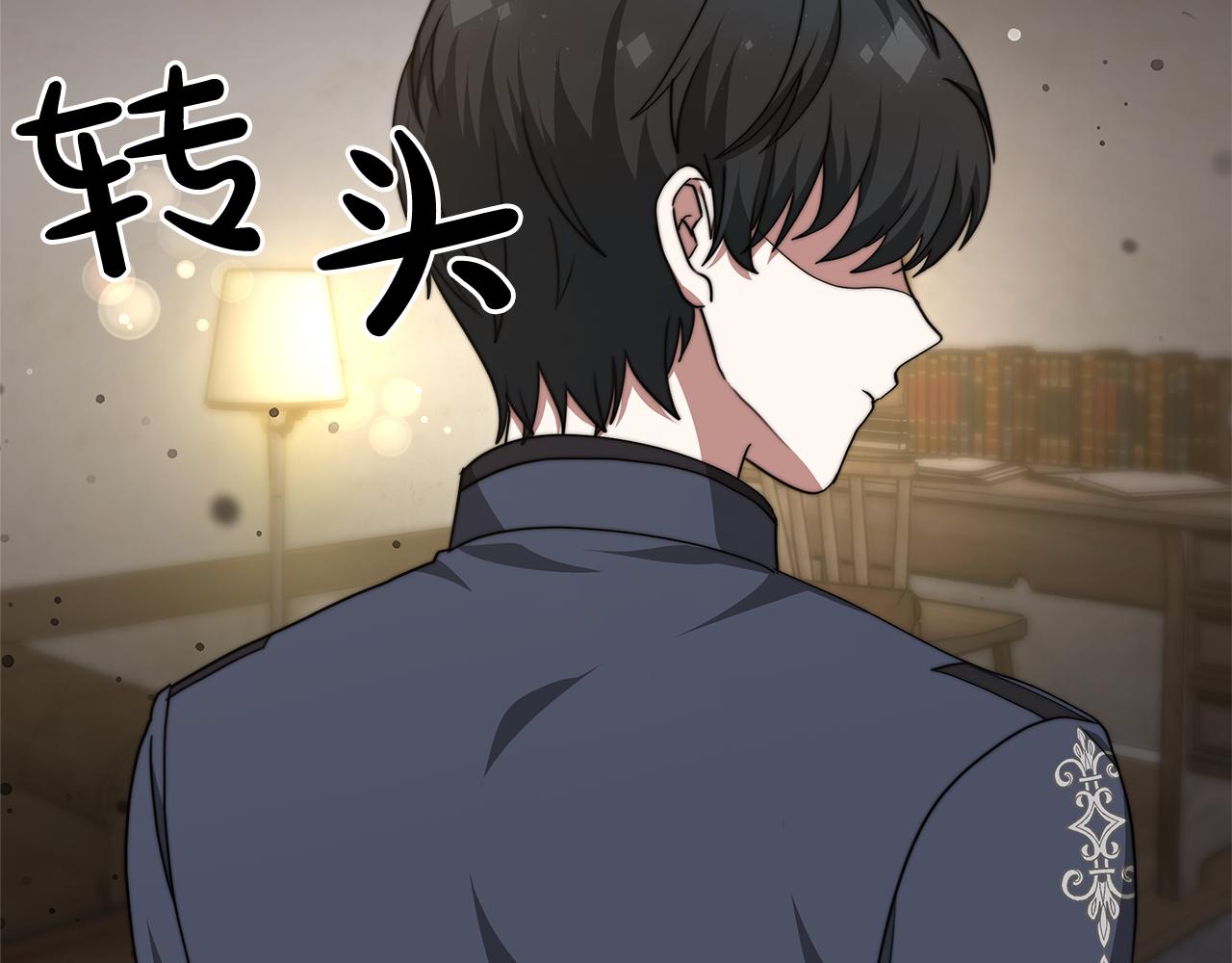 《皇女不想开挂了》第73话求救 第45页