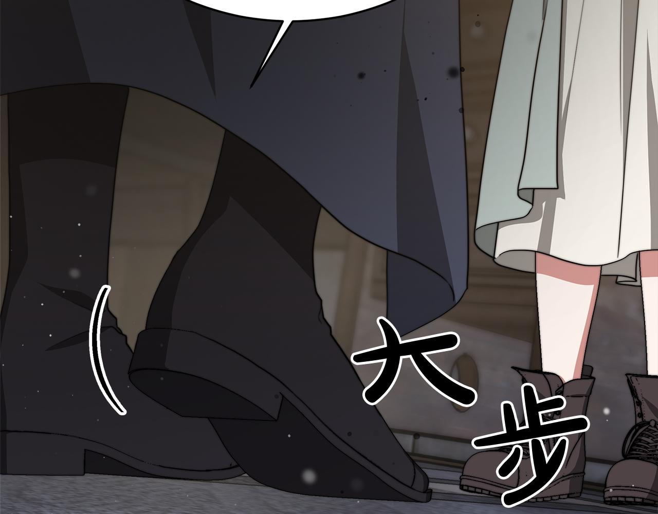 《皇女不想开挂了》第73话求救 第48页
