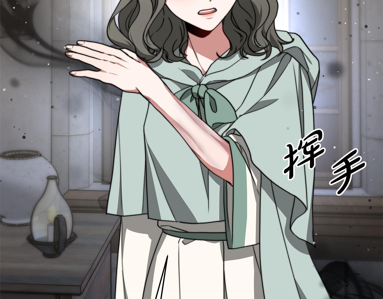 《皇女不想开挂了》第73话求救 第7页