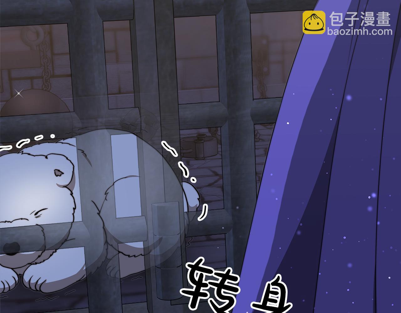 《皇女不想开挂了》第72话惊人的秘密 第20页