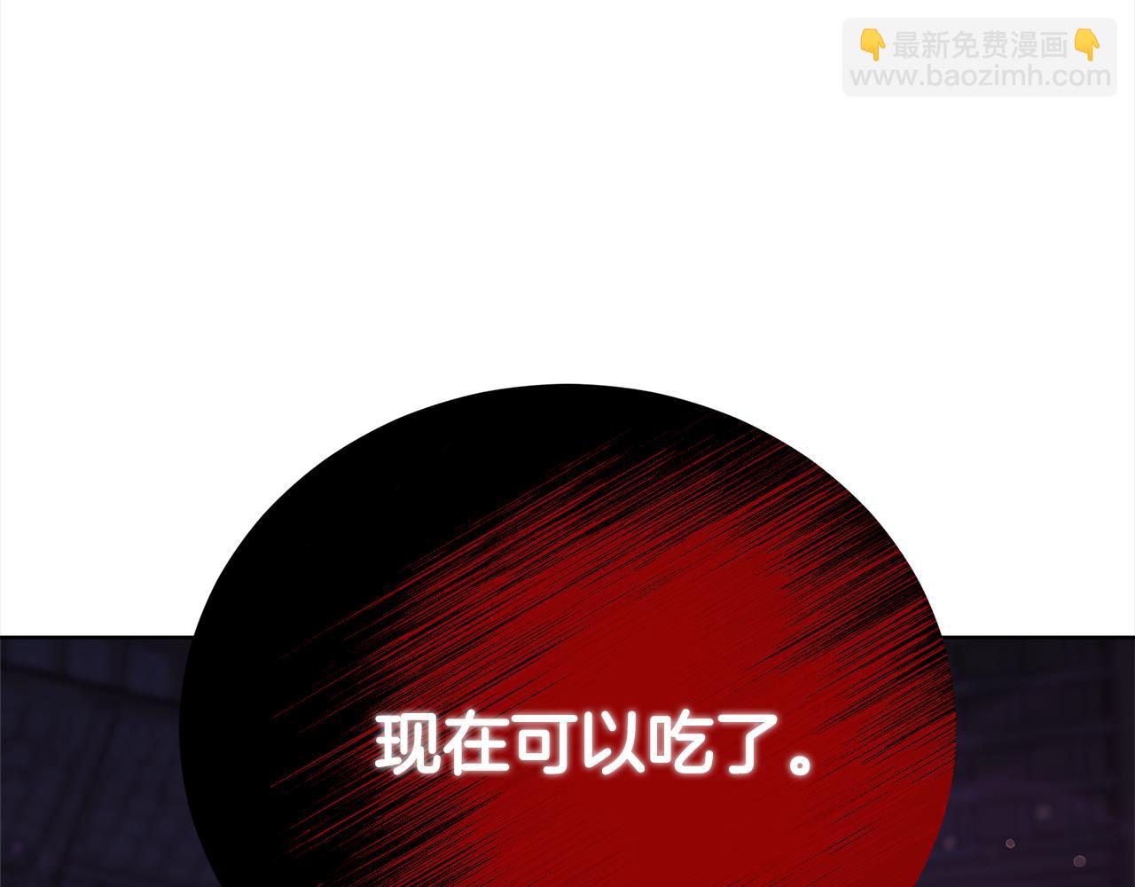 《皇女不想开挂了》第72话惊人的秘密 第25页