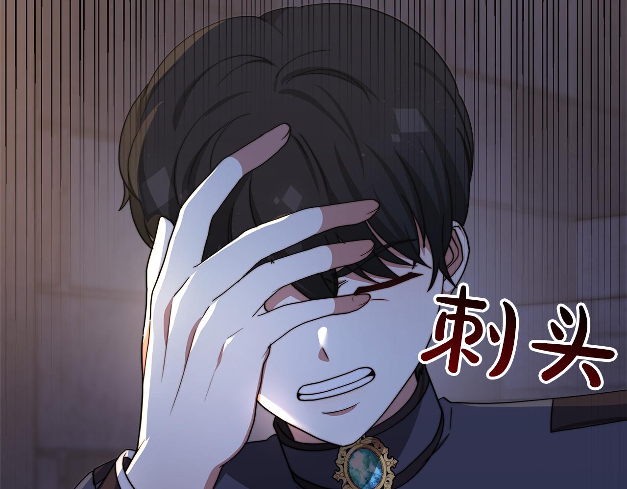 《皇女不想开挂了》第72话惊人的秘密 第44页