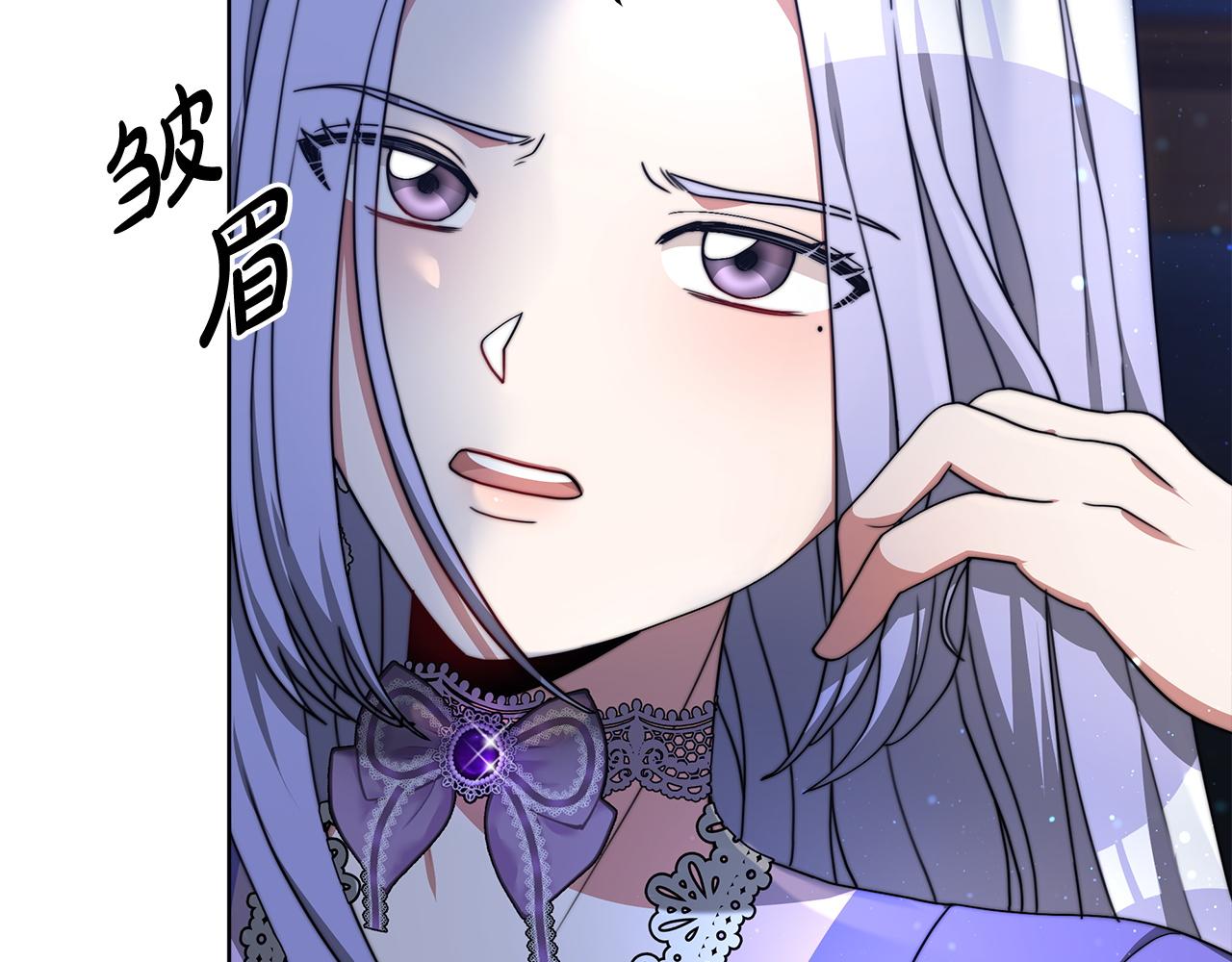 《皇女不想开挂了》第74话准备救援 第16页