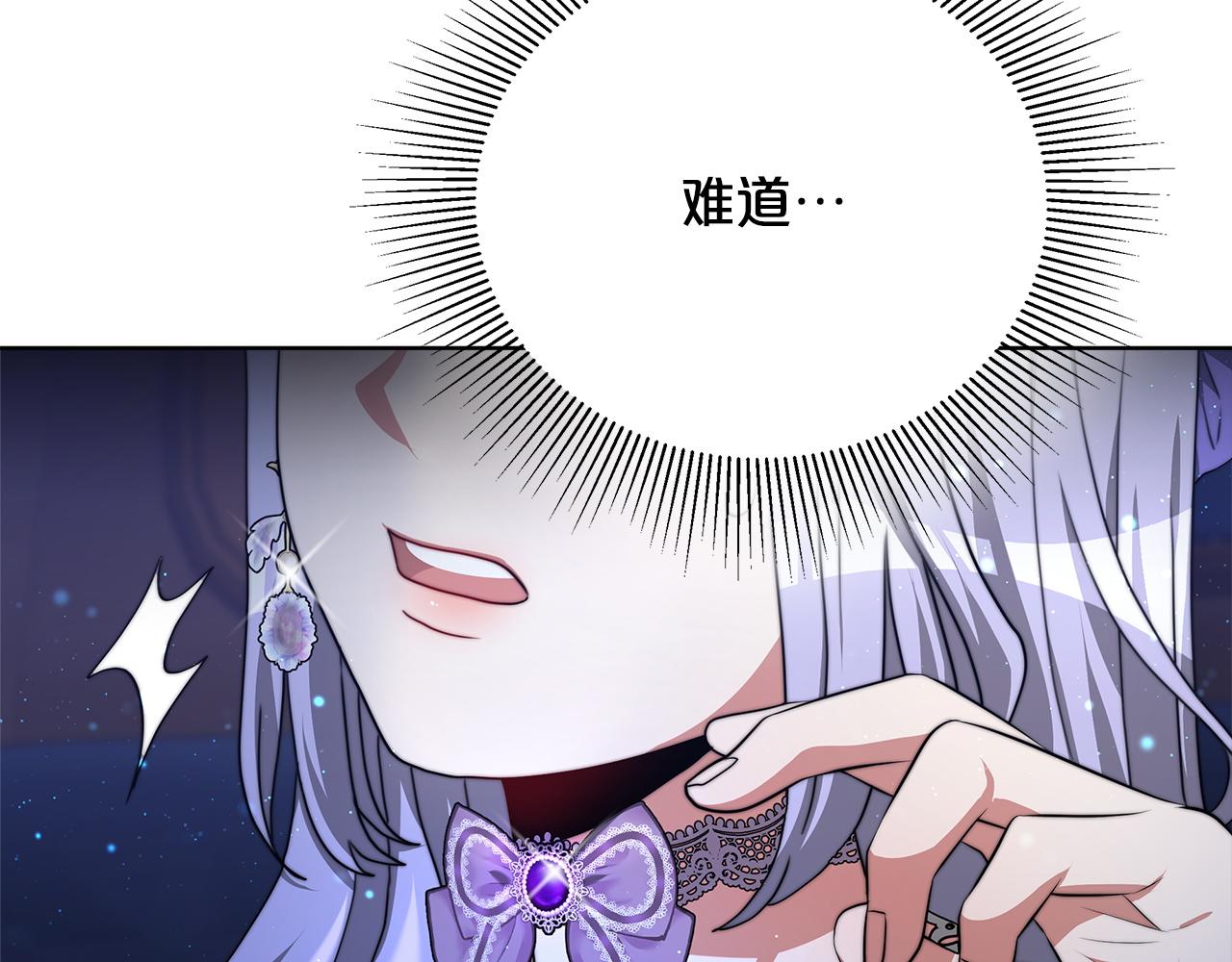 《皇女不想开挂了》第74话准备救援 第18页