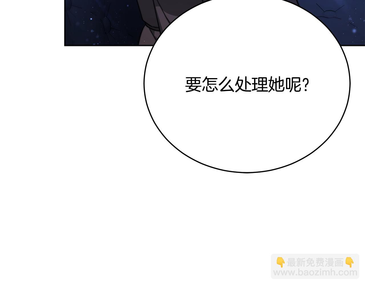 《皇女不想开挂了》第74话准备救援 第22页