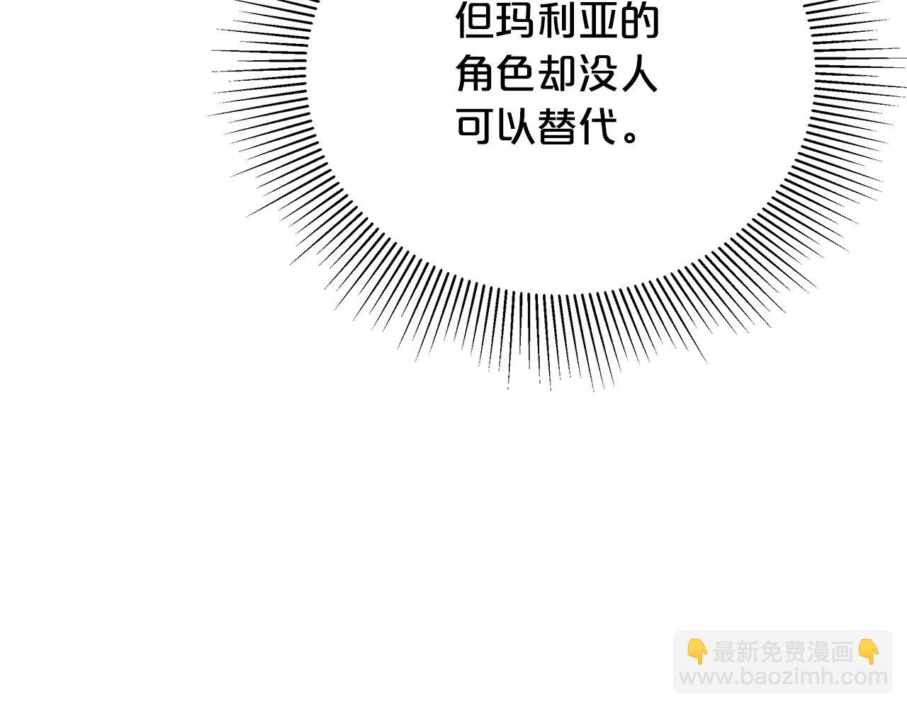 《皇女不想开挂了》第74话准备救援 第25页