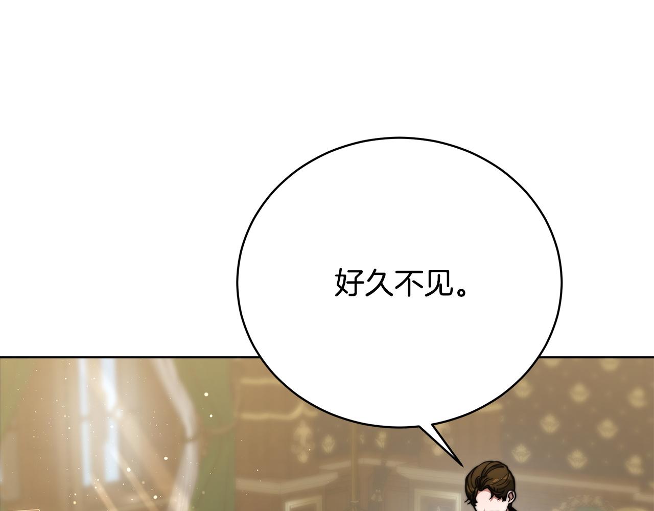 《皇女不想开挂了》第74话准备救援 第38页