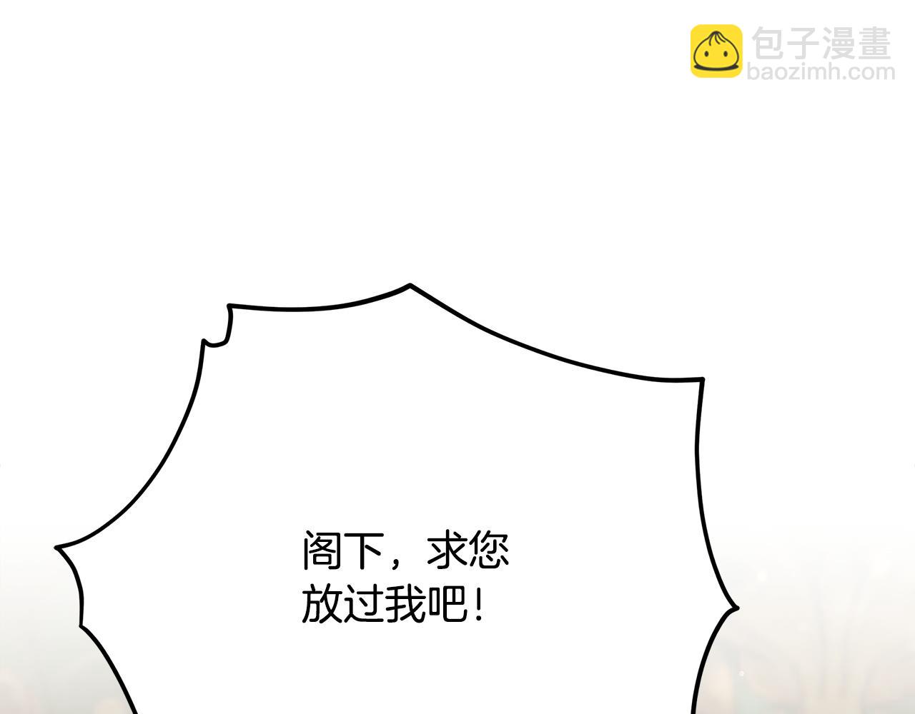 《皇女不想开挂了》第74话准备救援 第44页