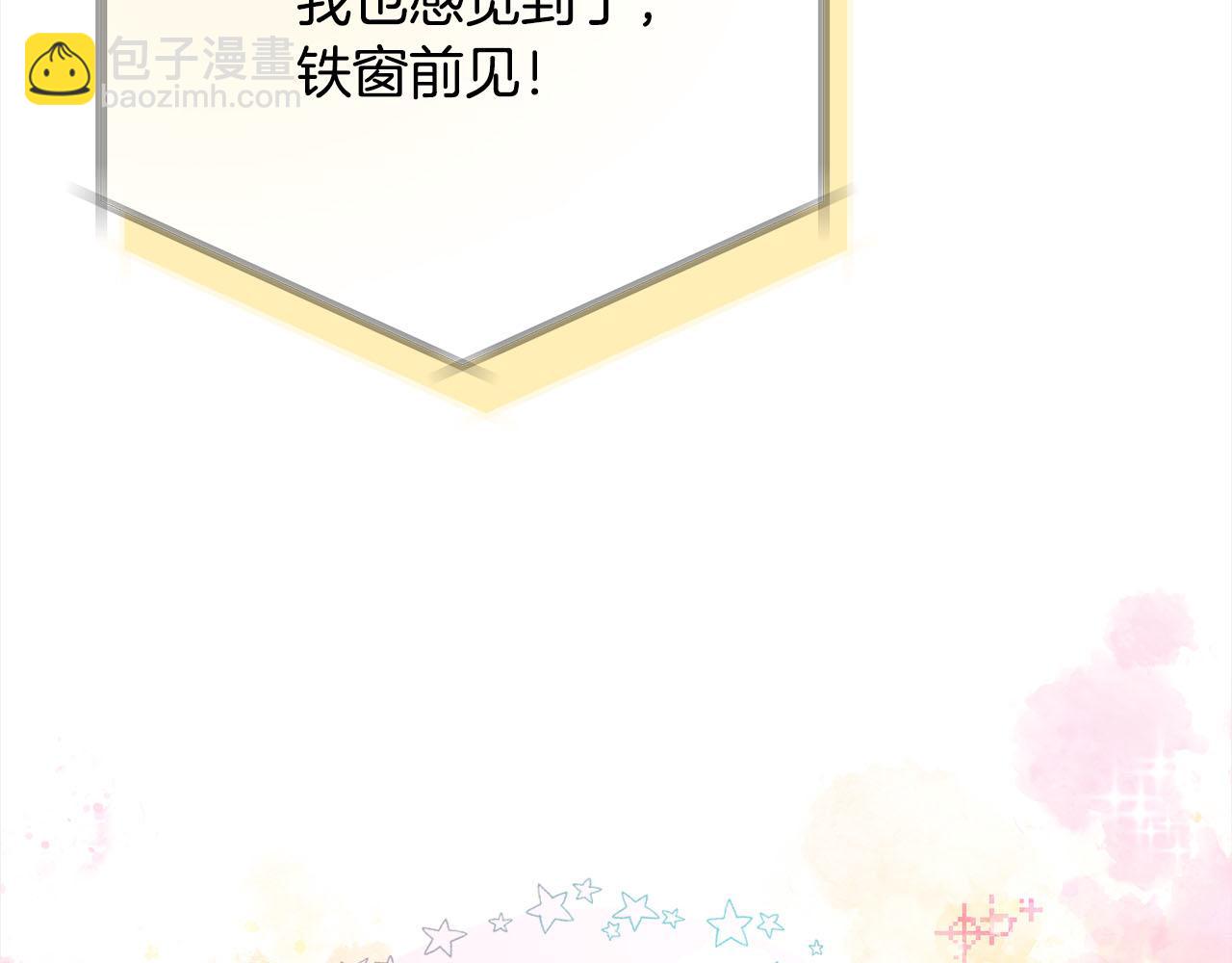 《皇女不想开挂了》第75话千钧一发 第12页