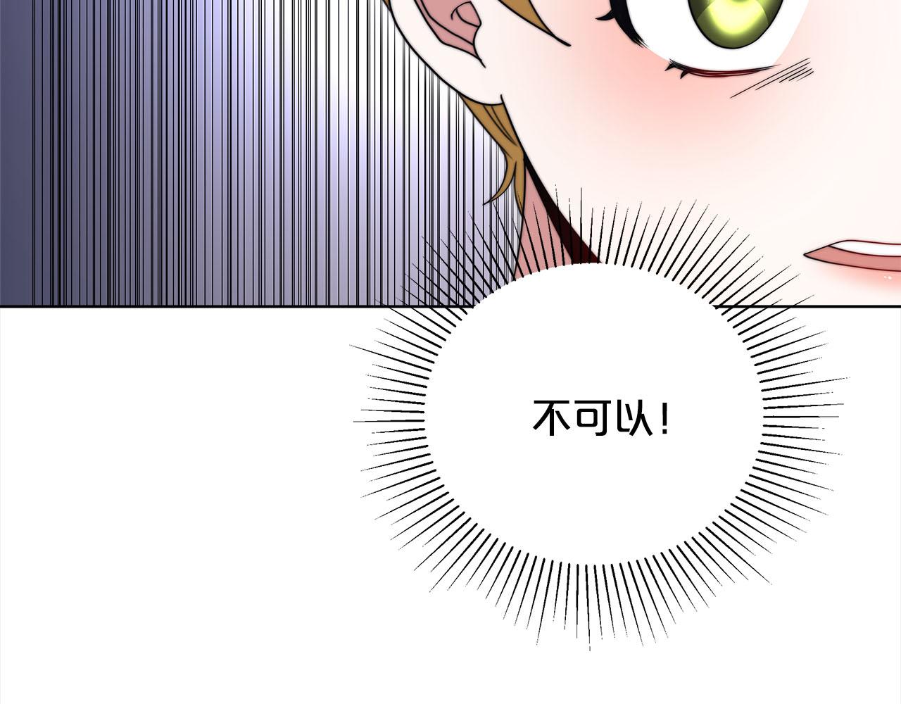 《皇女不想开挂了》第75话千钧一发 第14页