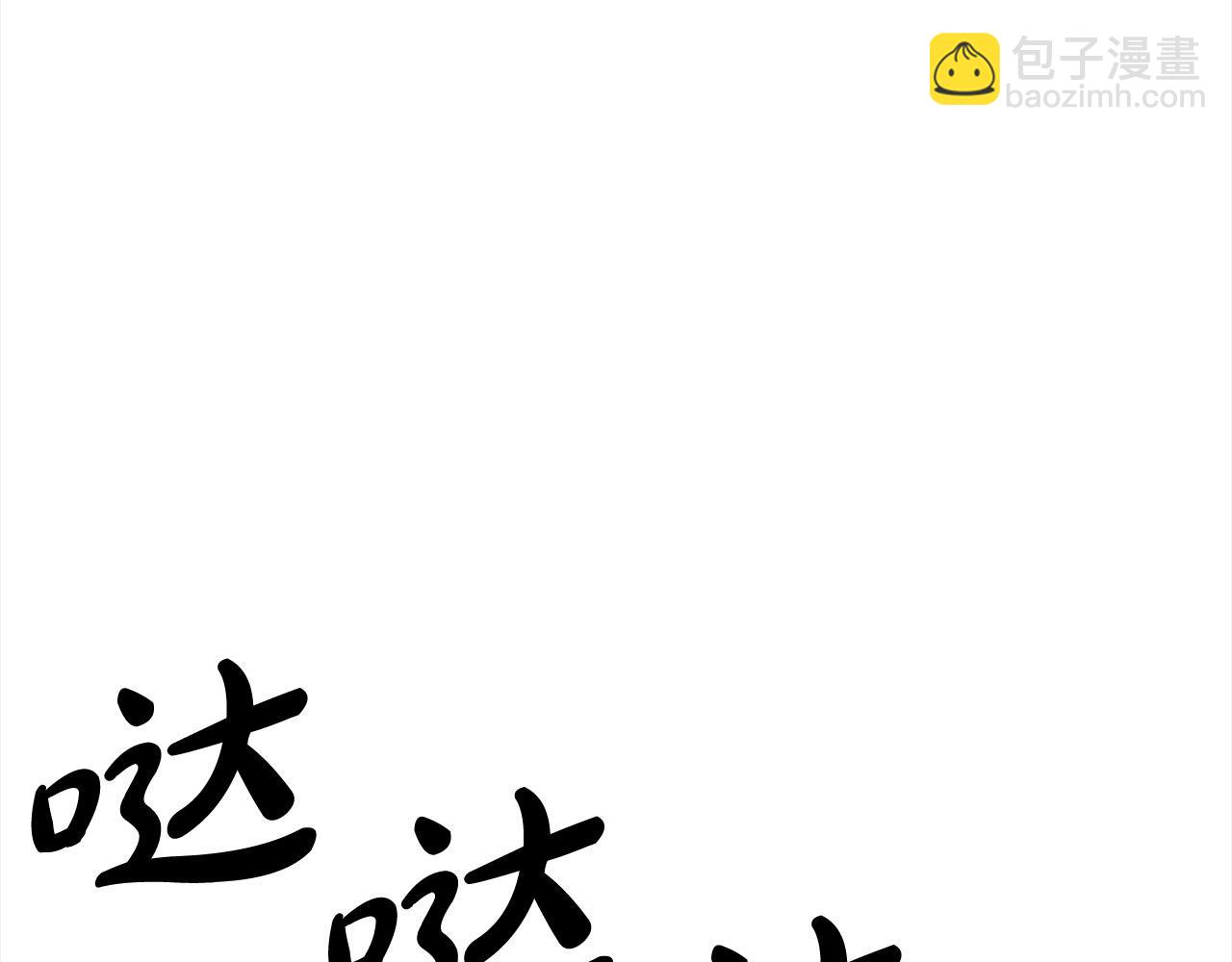 《皇女不想开挂了》第75话千钧一发 第16页