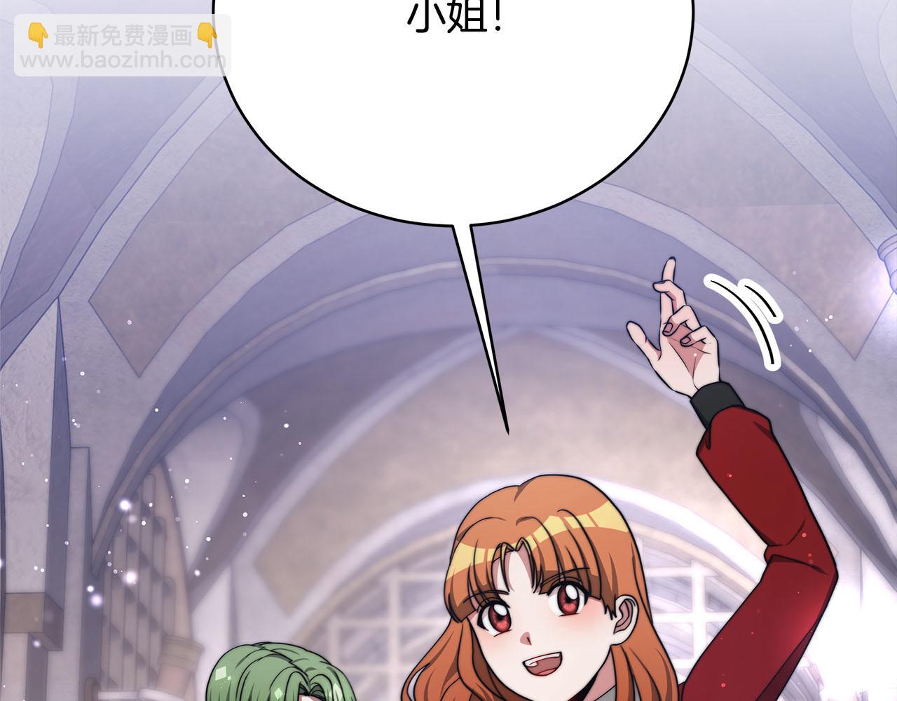 《皇女不想开挂了》第75话千钧一发 第18页