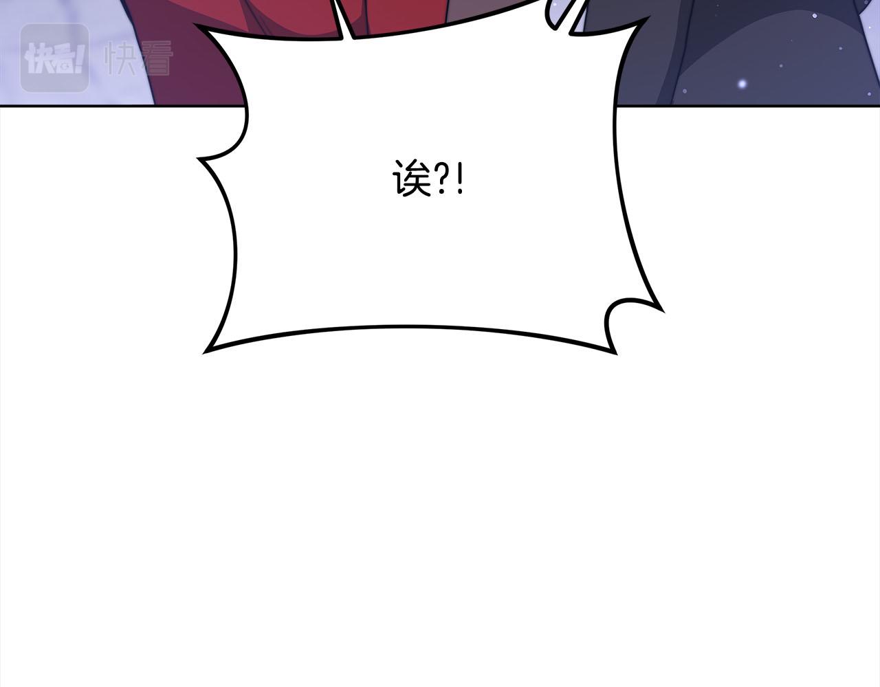 《皇女不想开挂了》第75话千钧一发 第26页
