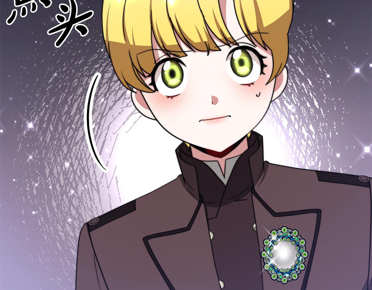 《皇女不想开挂了》第75话千钧一发 第32页