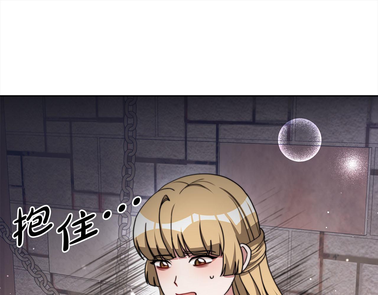 《皇女不想开挂了》第75话千钧一发 第34页