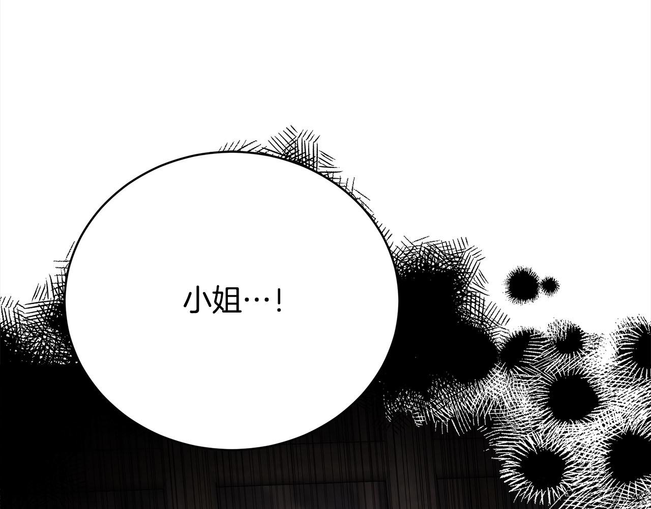 《皇女不想开挂了》第75话千钧一发 第38页