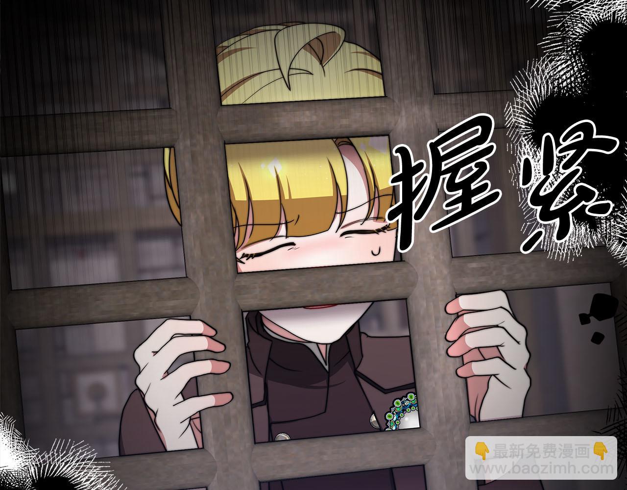 《皇女不想开挂了》第75话千钧一发 第39页