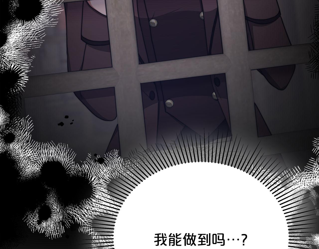 《皇女不想开挂了》第75话千钧一发 第40页
