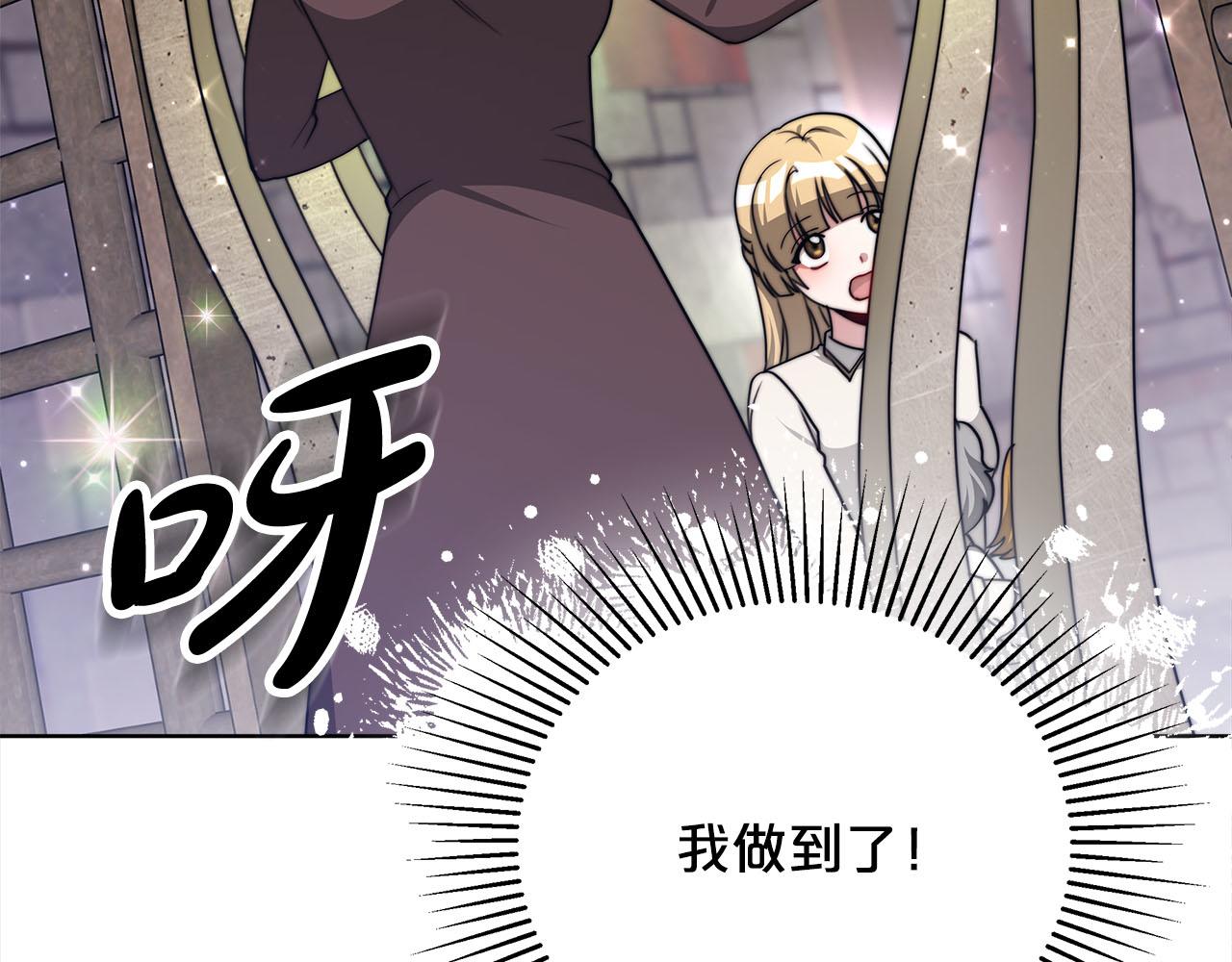 《皇女不想开挂了》第75话千钧一发 第43页