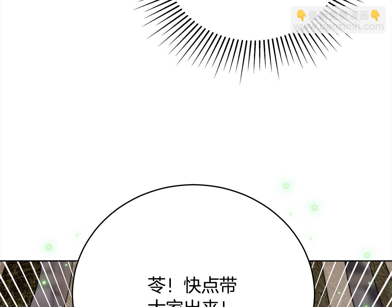 《皇女不想开挂了》第75话千钧一发 第44页