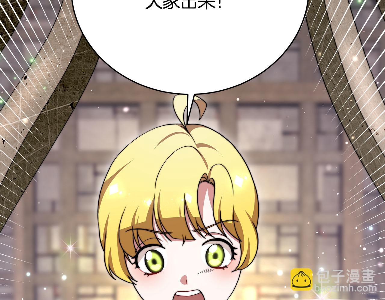 《皇女不想开挂了》第75话千钧一发 第45页