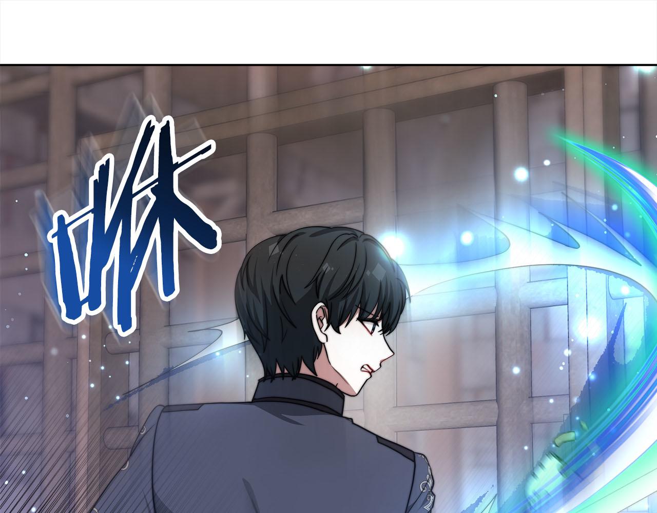 《皇女不想开挂了》第75话千钧一发 第49页