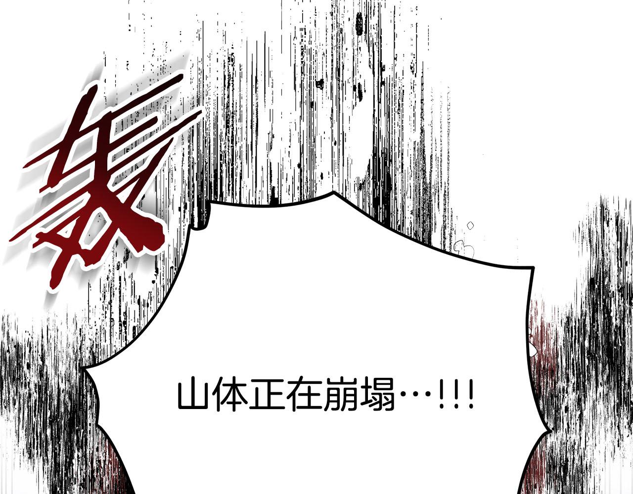 《皇女不想开挂了》第75话千钧一发 第5页