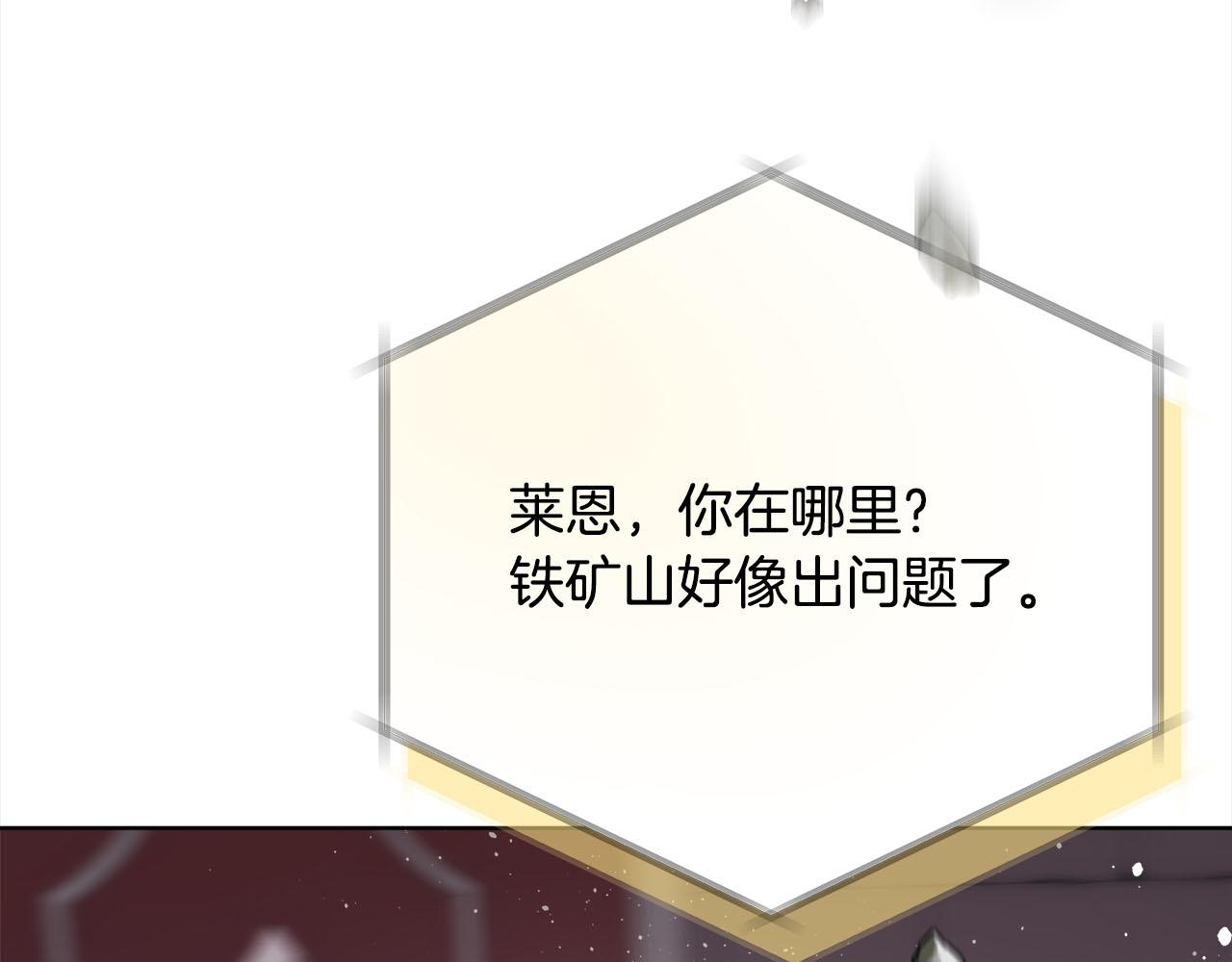 《皇女不想开挂了》第75话千钧一发 第9页