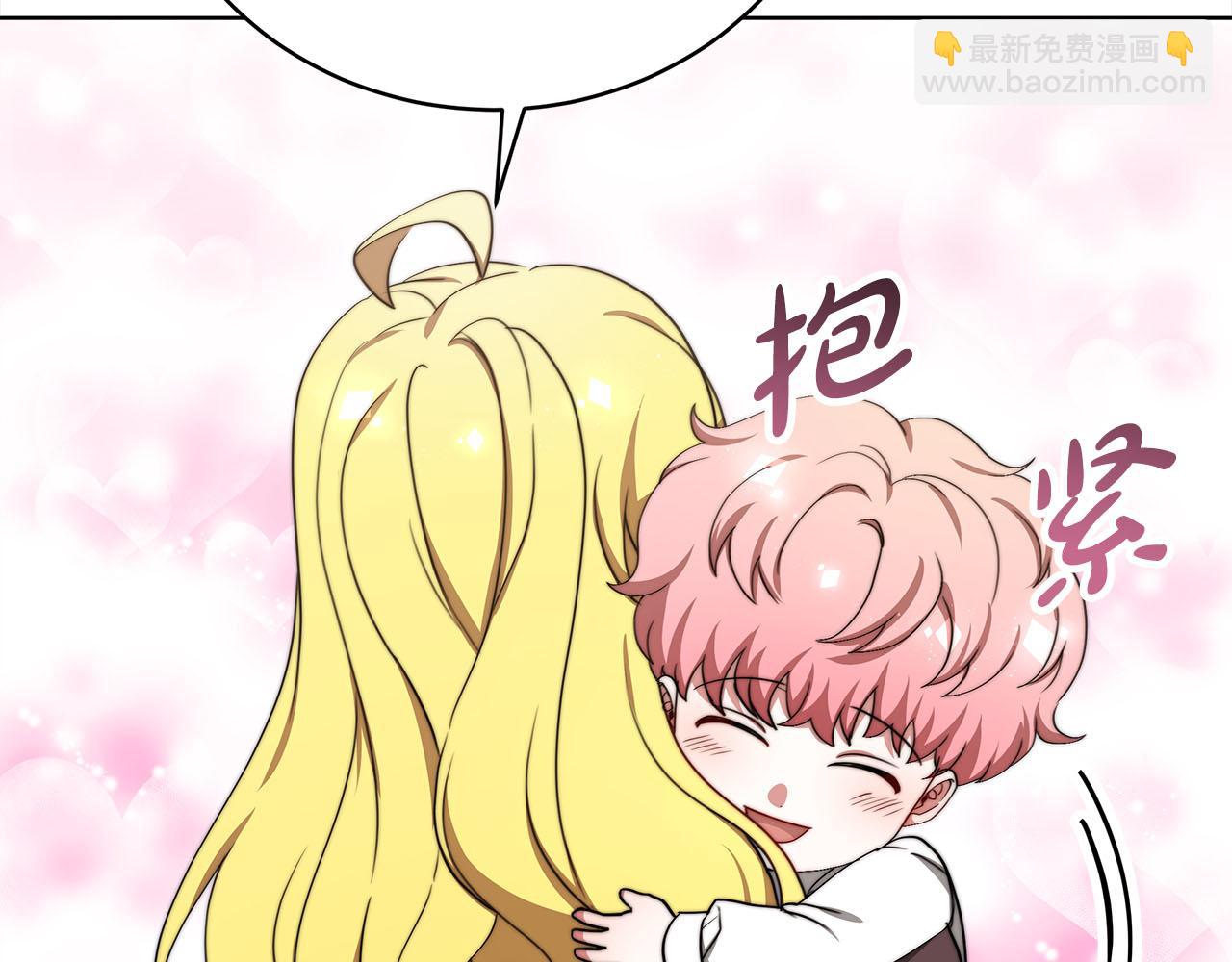 《皇女不想开挂了》第78话负罪感 第11页