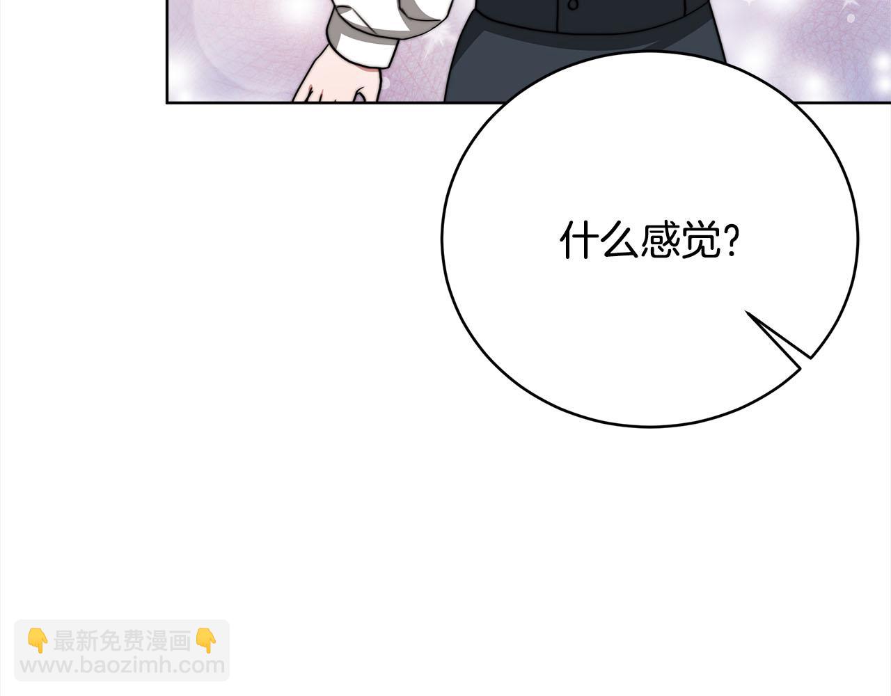 《皇女不想开挂了》第78话负罪感 第26页