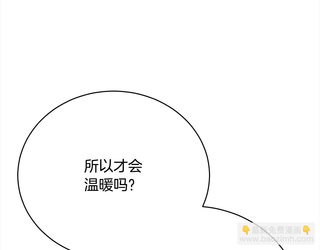 《皇女不想开挂了》第78话负罪感 第30页