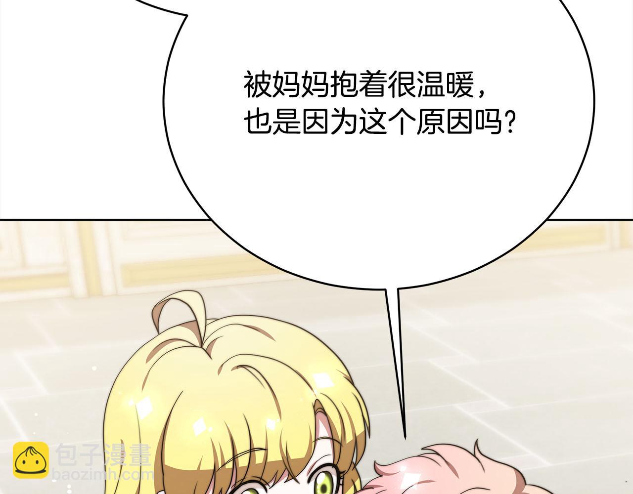 《皇女不想开挂了》第78话负罪感 第31页