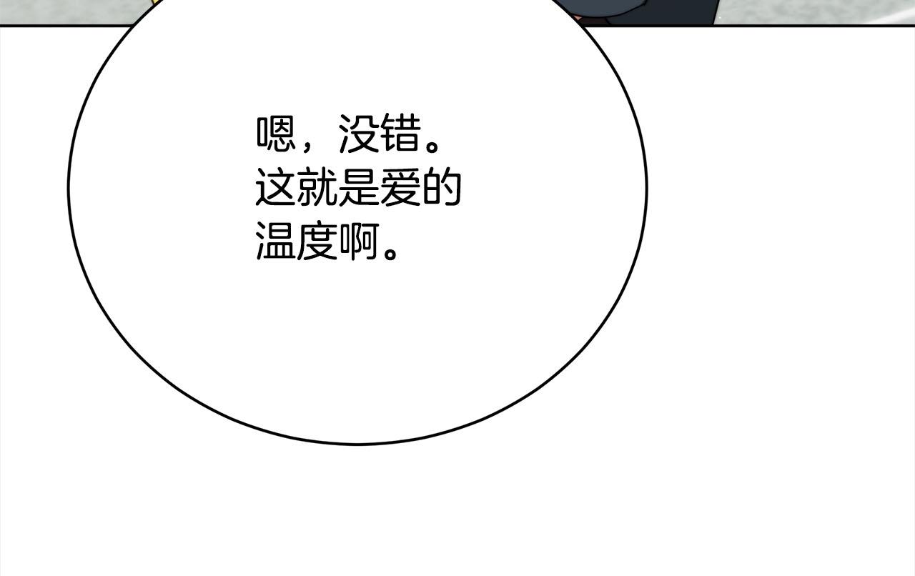 《皇女不想开挂了》第78话负罪感 第33页