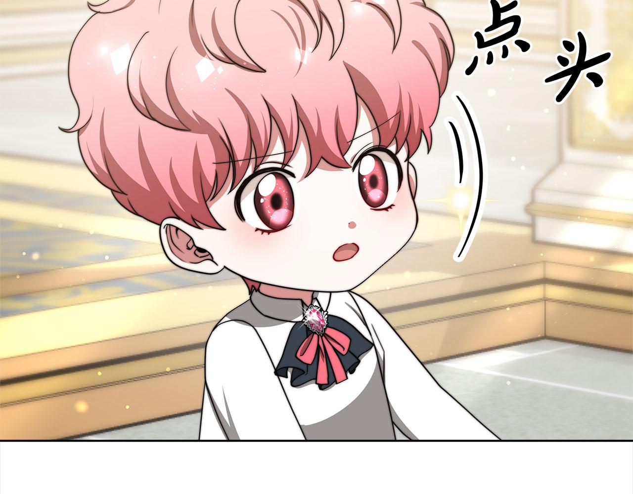 《皇女不想开挂了》第78话负罪感 第35页