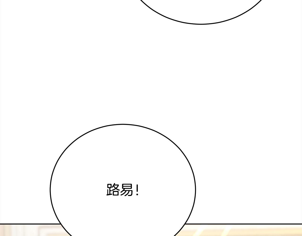 《皇女不想开挂了》第78话负罪感 第7页